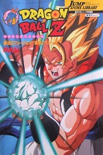 1995_06_03_Jump Anime Library 1 Dragon Ball Z